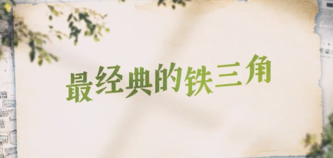 今天爱奇艺好多预告 张国立王刚张铁林新剧也来了