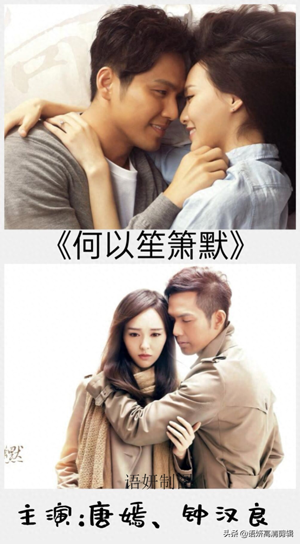 12部唐嫣出演的电视剧,你看过哪几部?哪一部最香?