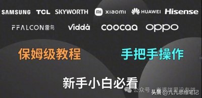 ​【2024年终极指南】电视安装第三方APP全攻略