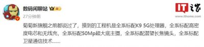 ​消息称华为 P70 全系标配麒麟 5G 芯片、潜望长焦、卫星通信等