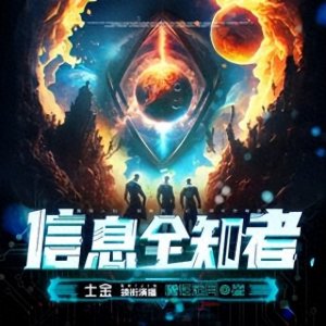 ​三本异术超能小说，剧情精彩，脑洞大的超能力，神乎其技！