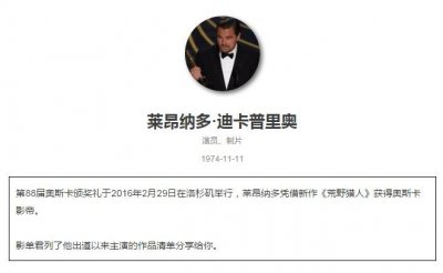 ​新晋奥斯卡影帝莱昂纳多主演电影大全（26部）