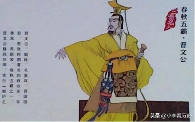 ​晋文公：一位杰出的历史人物