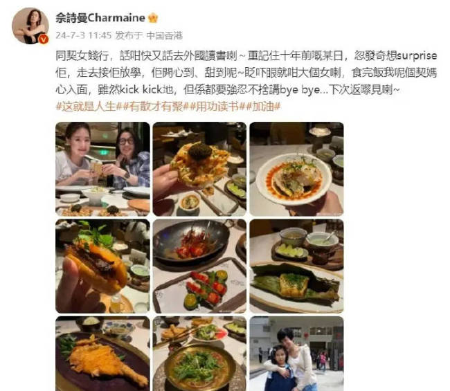 佘诗曼送干女儿去外国读书 强忍不舍说bye bye