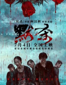 ​7月份上映的八部电影，意义非凡，错过了就太可惜了！