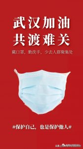 ​（筹集口罩，驰援武汉）武汉，加油！天津春蕾·苗苗义工在行动！