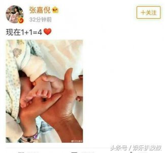 ​张嘉倪公布二胎喜讯，老公买超背景曝光