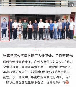 ​张馨予老公何捷为什么也转业了