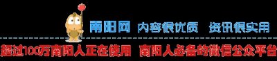 ​南阳10月房价地图新鲜出炉！赶快来围观
