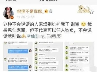​仙洋老婆出轨男人？陈小硕大尺制级视频流出