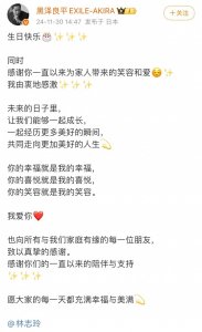 ​林志玲50岁生日，老公黑泽良平高调发文，全家福首次曝光！