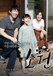 ​《五部令人潸然泪下的韩国电影》