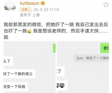 ​孙俪换老公了