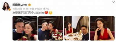 ​熊黛林与老公烛光晚餐，亲密贴脸，诠释爱情最美好的模样
