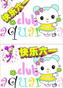 ​六一儿童节笑话——爆笑笑话,童言无忌逗你笑