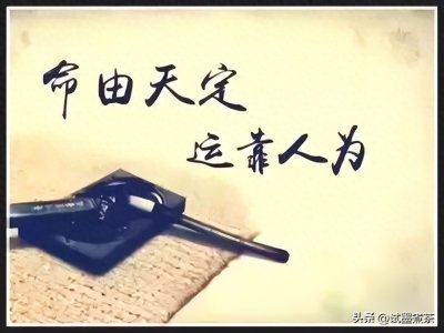 ​人生“八难”感怀