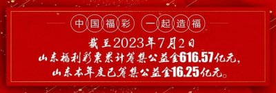 ​【双色球】59.3万元！2注二等奖、12注四等奖！