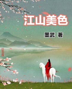 ​十大网络小说排行榜