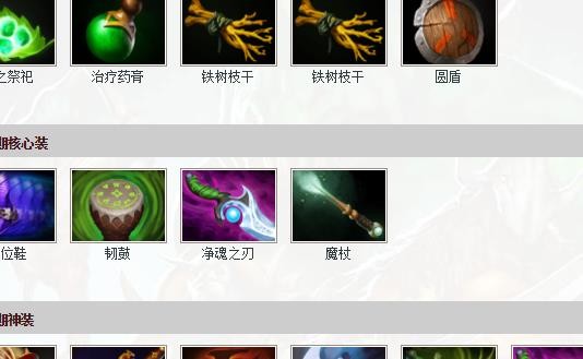 幽鬼出装(幽鬼出装dota17173)