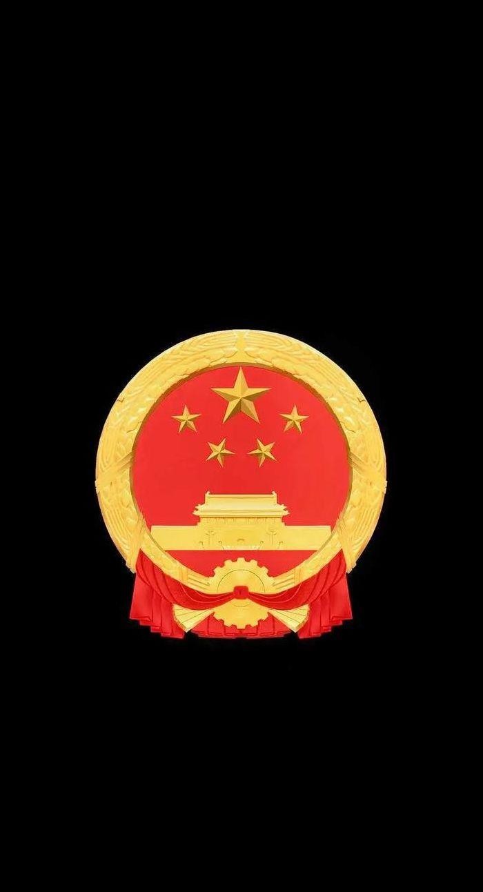 国徽熄屏(国徽熄屏壁纸图片)