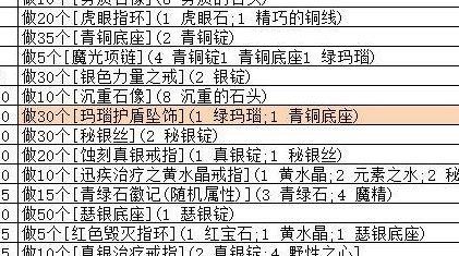 珠宝1-375(珠宝1375最省材料攻略nga)