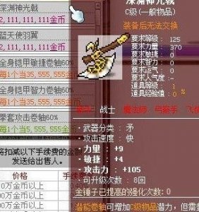 ​冒险岛战神攻略（冒险岛战神攻略2025）
