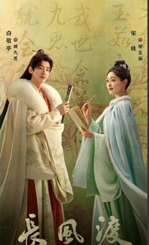 长风渡电视剧剧情介绍(长风渡故事梗概)-