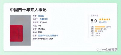 ​书籍推荐：推荐5本高分历史好书，越读越上瘾