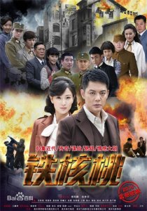 ​一部中日谍战的抗战剧《铁核桃》剧情介绍