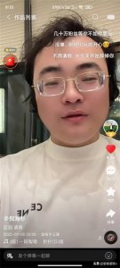 ​倪海杉的80亿财富从何而来？