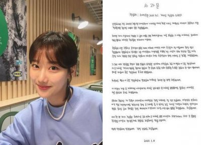 ​李娜恩校园霸凌调查结果为造谣，接受道歉信并撤诉