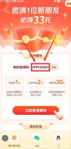 ​悟空浏览器邀请码是什么？悟空浏览器邀请码是多少