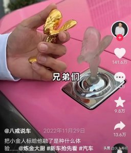 ​劳斯莱斯小金人真实含金量0.64克，价值10几万一个