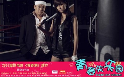 ​青春期第二部电影（青春期2--青春失乐园）