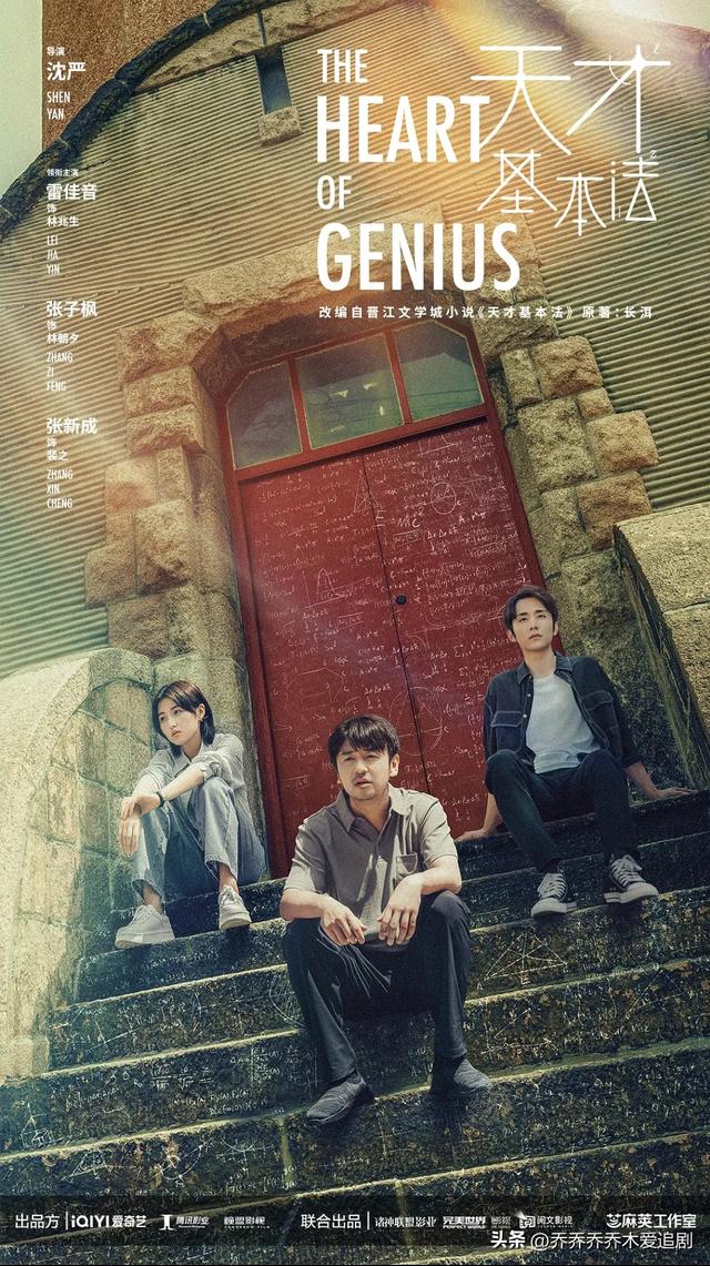 16部近期热播的电视剧（近期热播的10部电视剧）(9)