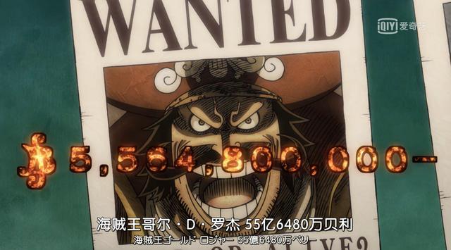 海贼王最新悬赏金排行榜（悬赏金能高过凯多）(2)