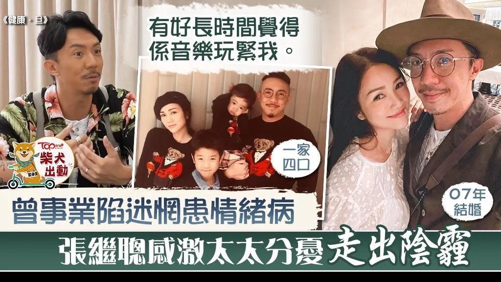 张继聪老婆谢安琪(香港张继聪资料介绍)