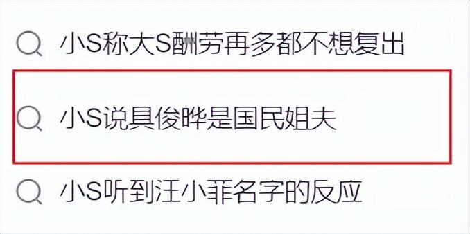 小S说具俊晔是国民姐夫(韩国具俊晔资料简介)