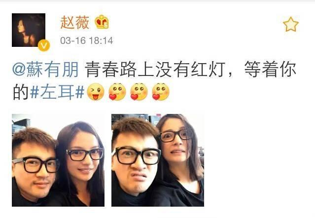 赵薇苏有朋不要说你真心爱过我(赵薇苏有朋感谢一起长大的朋友)(22)
