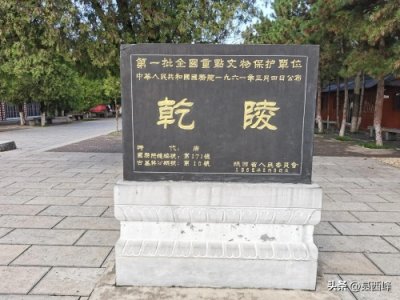 ​唐乾陵 ——中国历史上唯一的两个帝王合葬陵