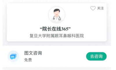 ​袁雅生简介（“归根到底要帮患者解决问题”，五官科医院首开“院长在线365”