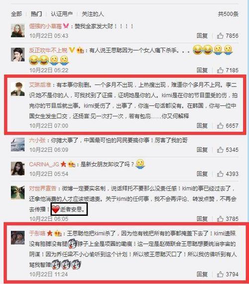 王思聪乔任粱,乔任梁和wsc事件,本文共(519字) 王思聪乔任粱,乔任梁和wsc事件,本文共(519字)