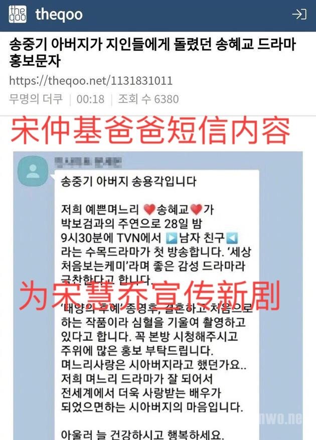宋仲基爸爸财阀家庭背景资料揭秘?宋仲基爸爸不喜欢宋慧乔真的吗