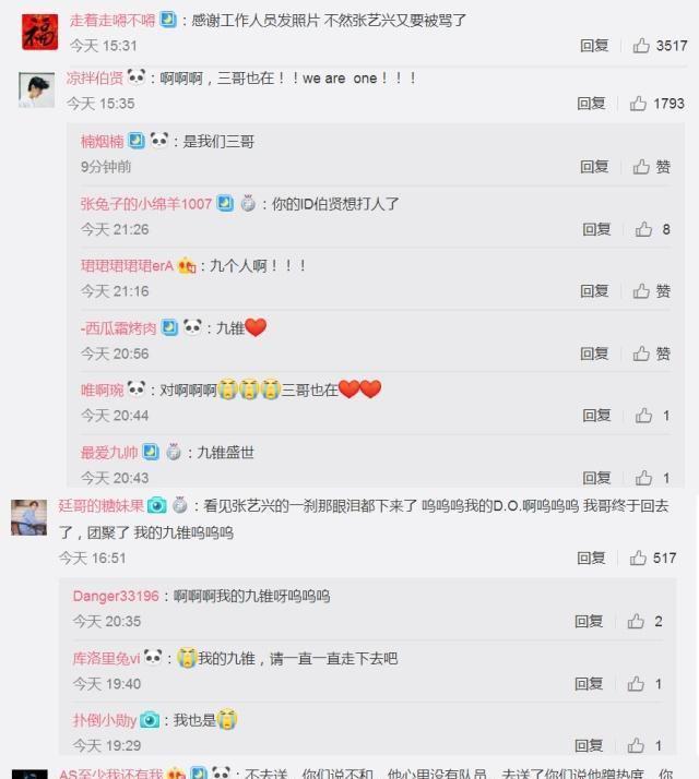 张艺兴和EXO成员一起送都暻秀,却差点误机,在机场狂奔