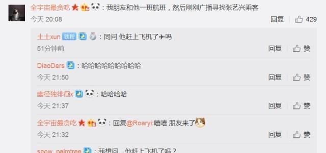 张艺兴和EXO成员一起送都暻秀,却差点误机,在机场狂奔