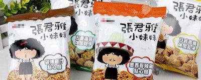 ​张君雅小妹妹名字来源