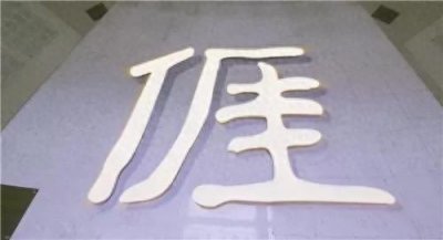 ​你知道客家人的由来吗？