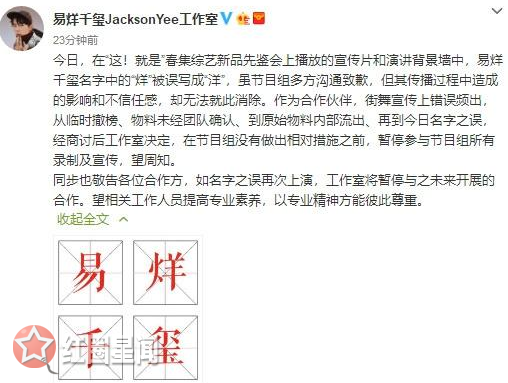 这就是街舞道歉黄子韬怎么了 这就是街舞会不会停播