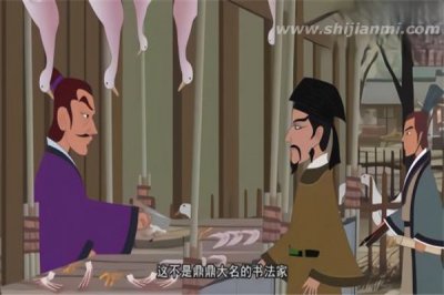 ​入木三分的主人公是谁 王羲之,从小在木板练字字迹深刻