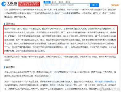 ​黑粉侮辱赵丽颖被判赔并道歉 被告涉侵犯名誉权
